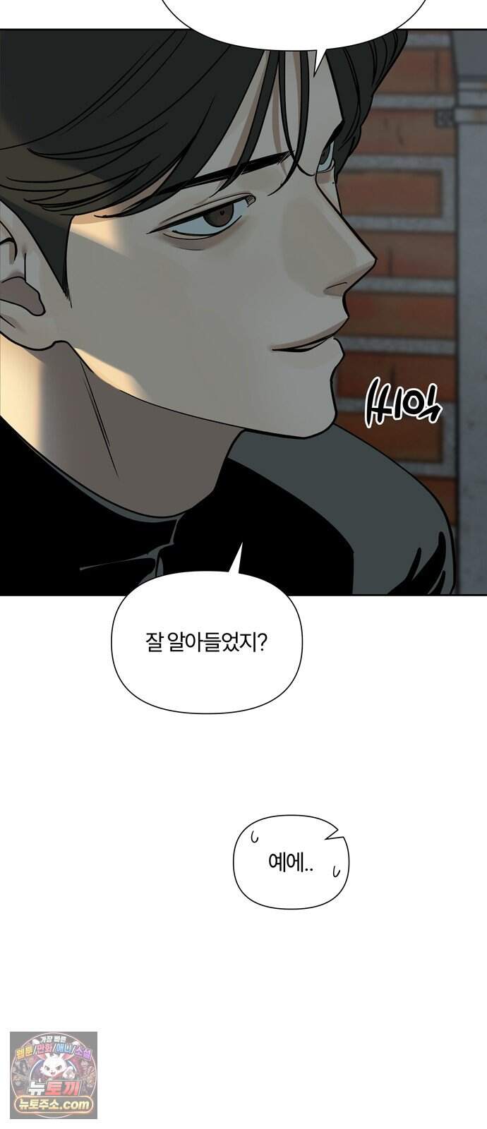 불로남친 ep.5 7