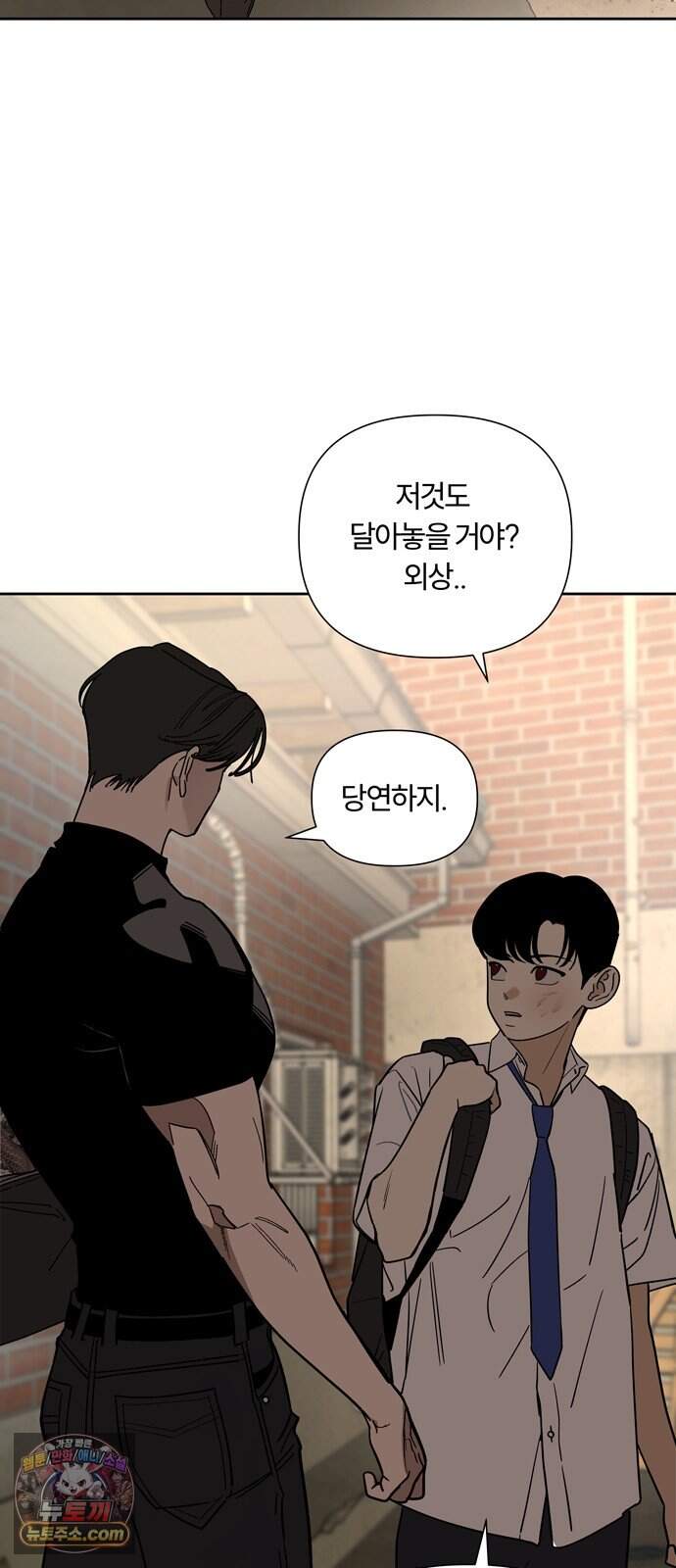 불로남친 ep.5 9