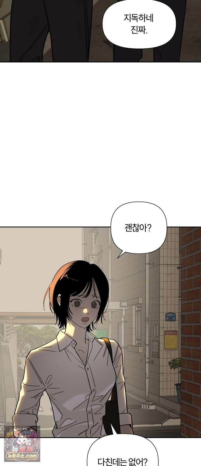불로남친 ep.5 10