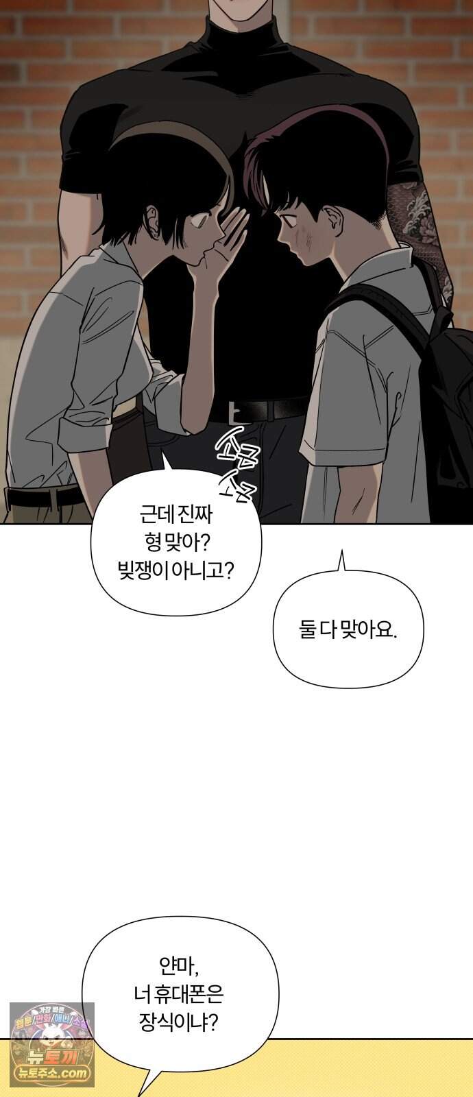 불로남친 ep.5 13