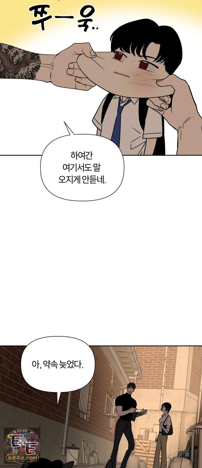 불로남친 ep.5 14