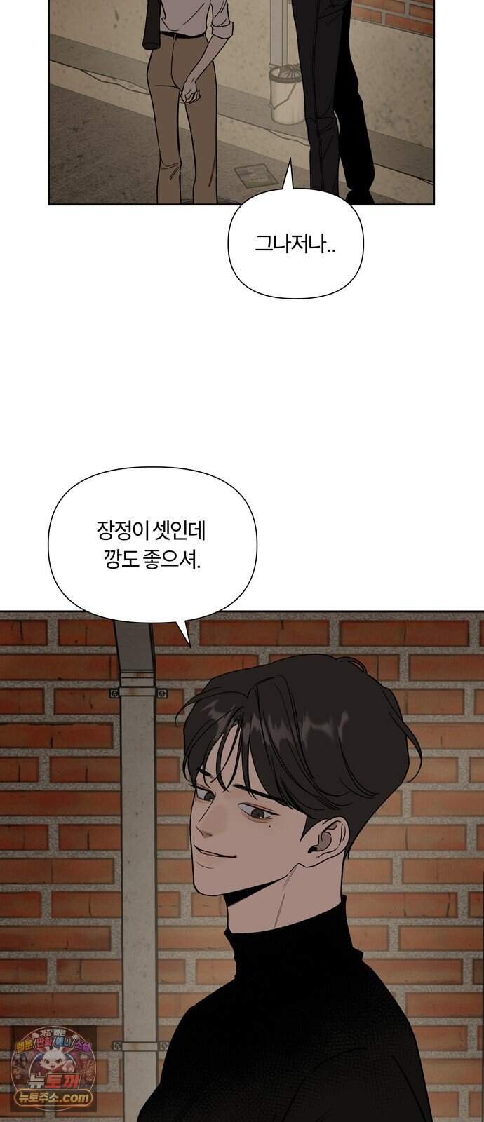 불로남친 ep.5 16