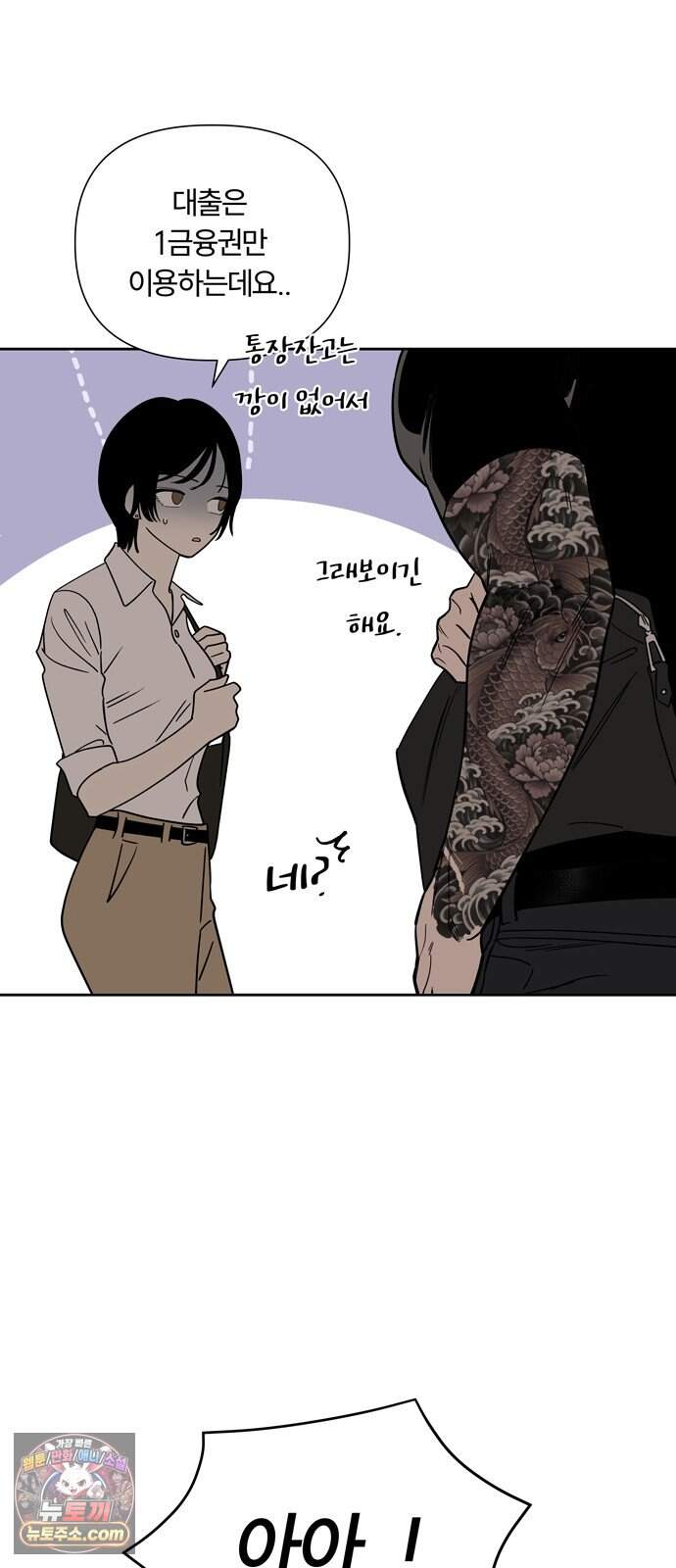 불로남친 ep.5 20