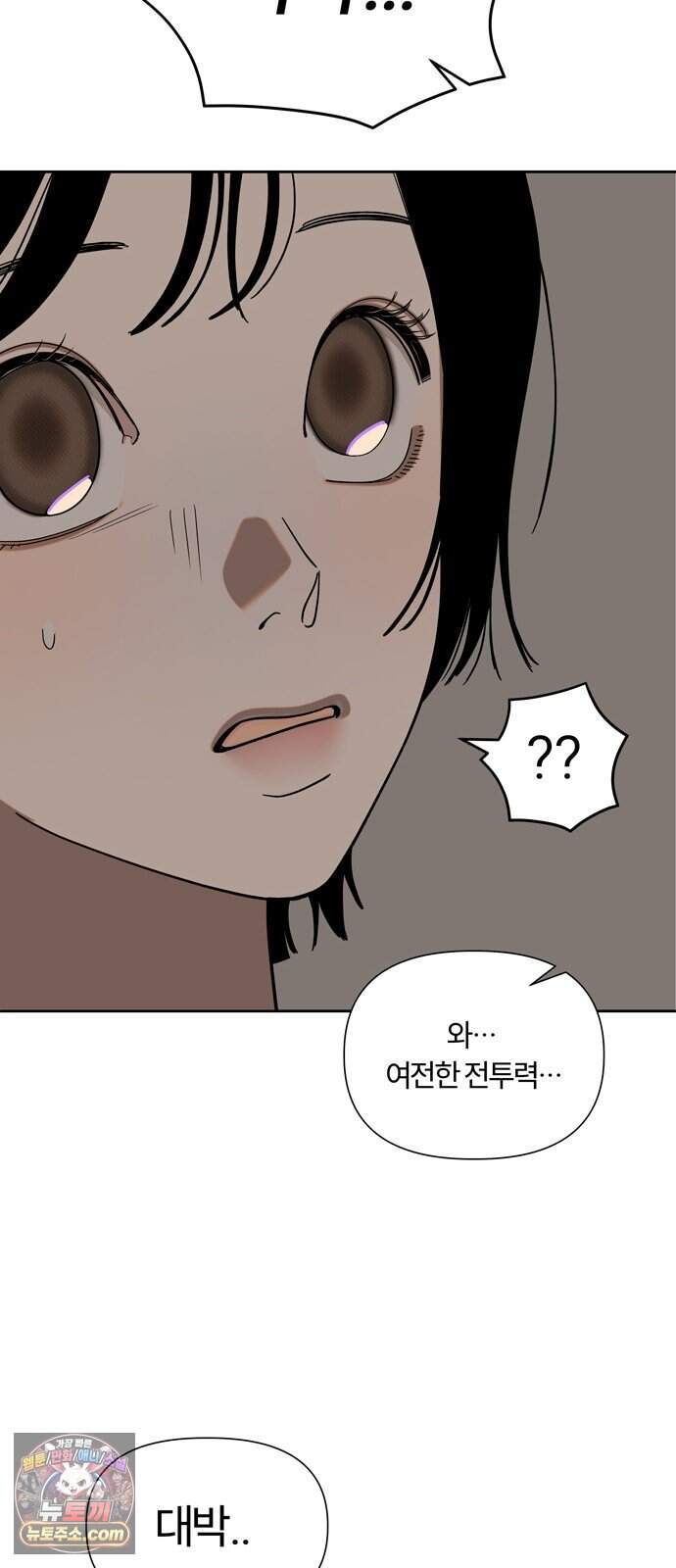 불로남친 ep.5 21