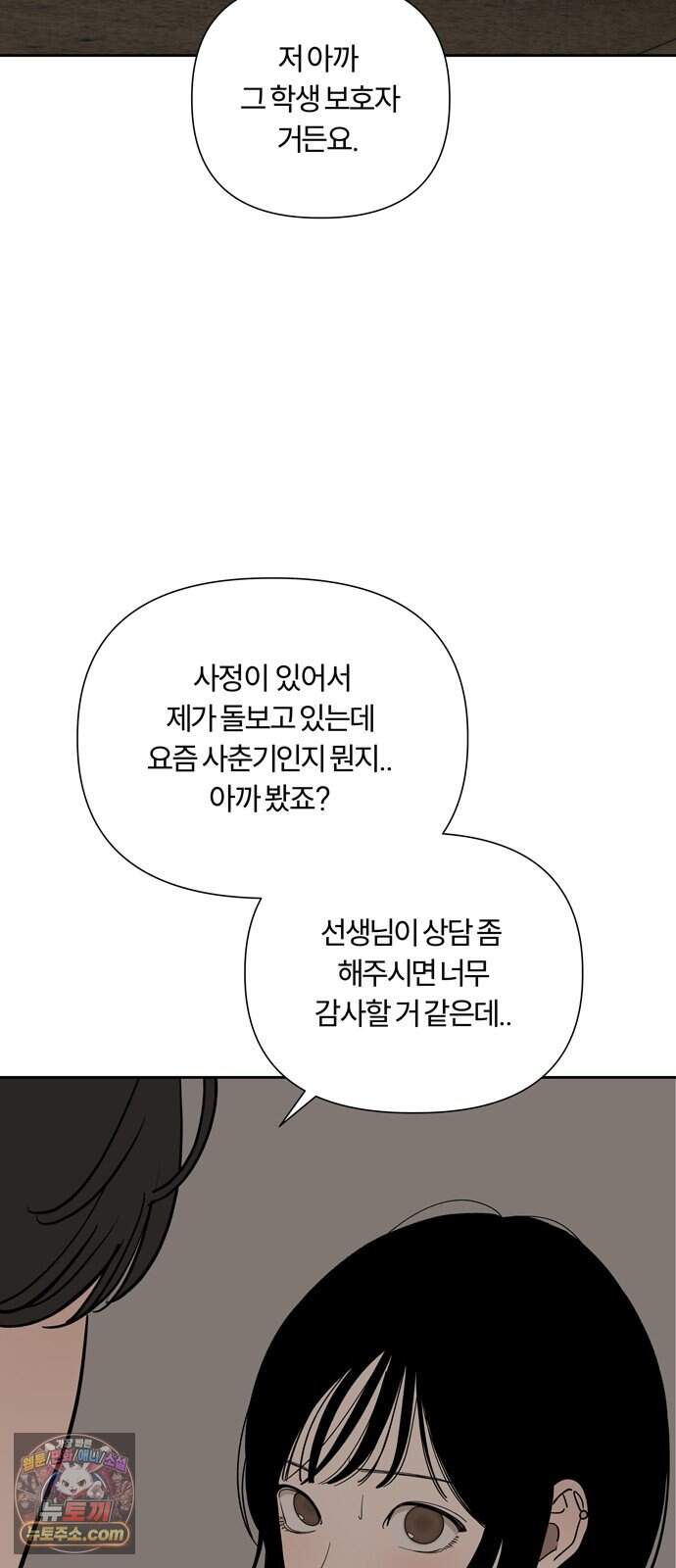 불로남친 ep.5 24