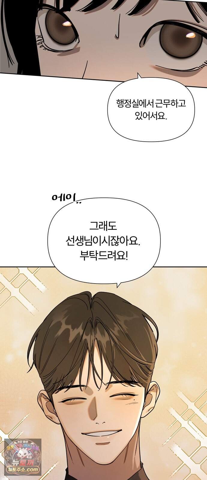 불로남친 ep.5 26