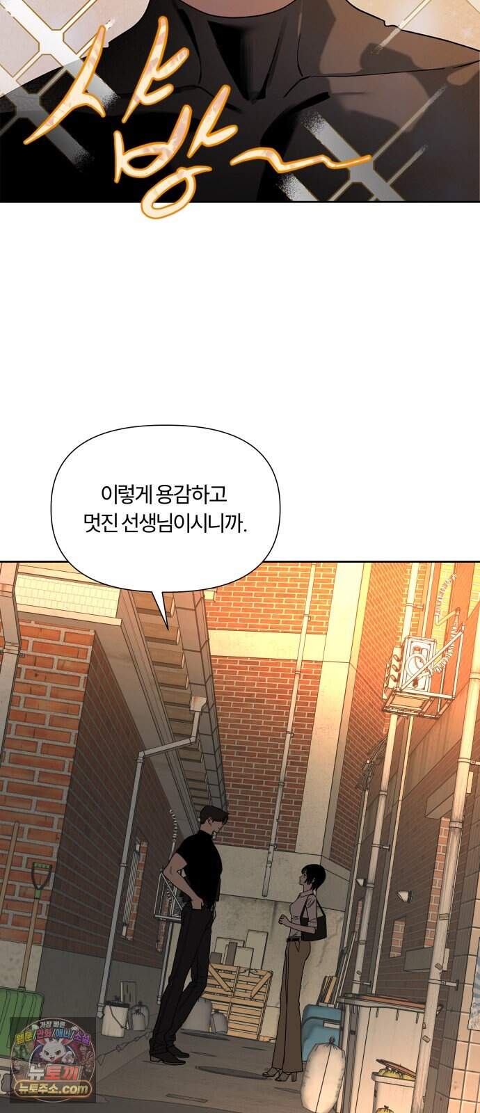 불로남친 ep.5 27