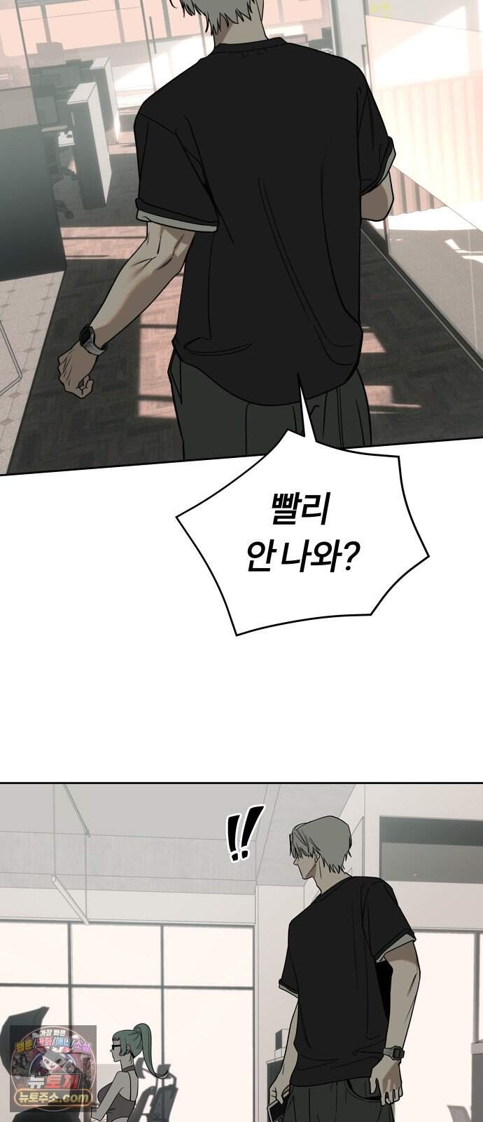 불로남친 ep.5 31