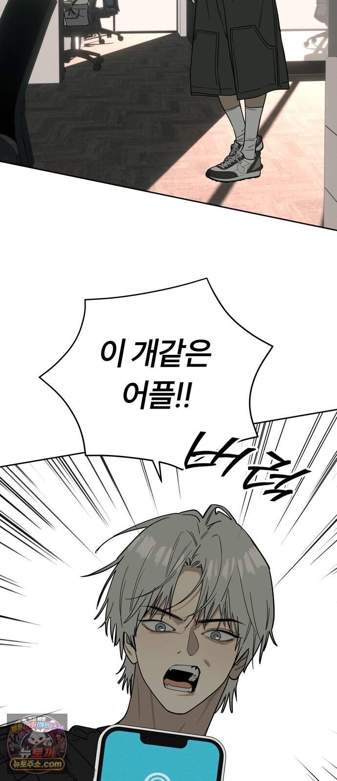 불로남친 ep.5 32