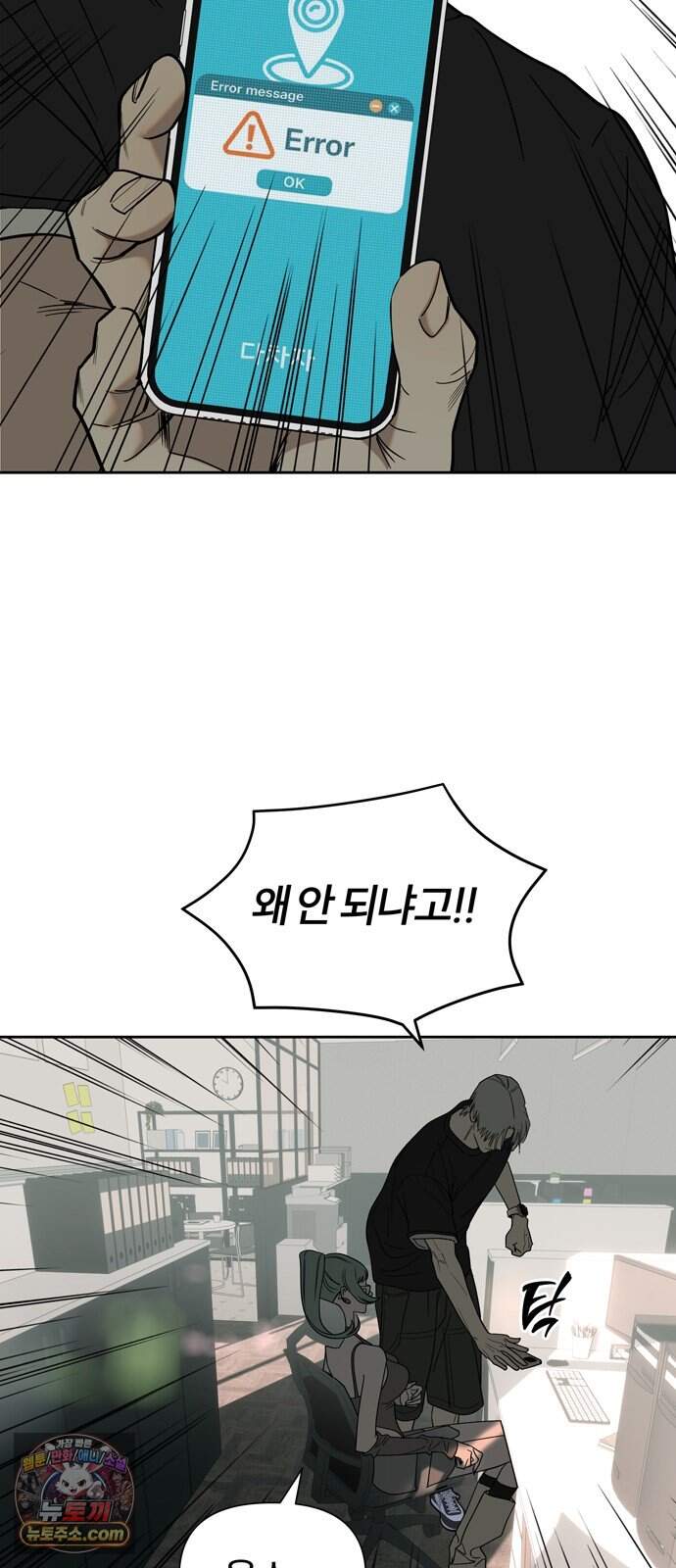 불로남친 ep.5 33