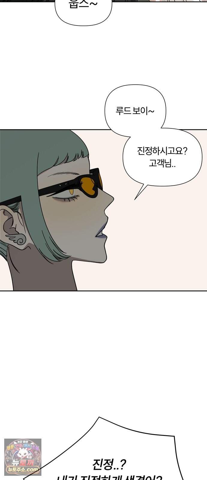 불로남친 ep.5 34