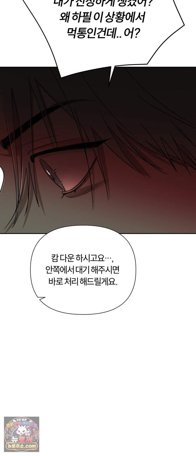 불로남친 ep.5 35