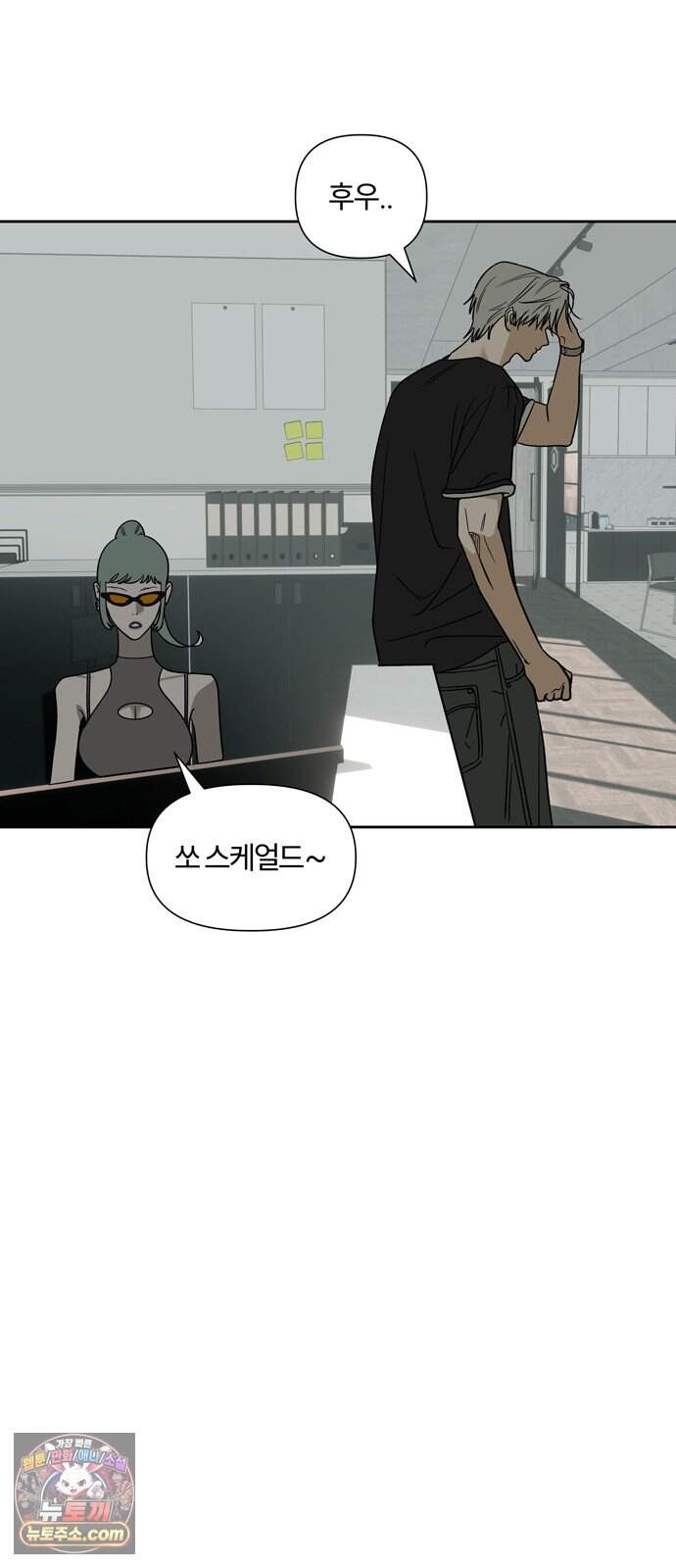 불로남친 ep.5 36