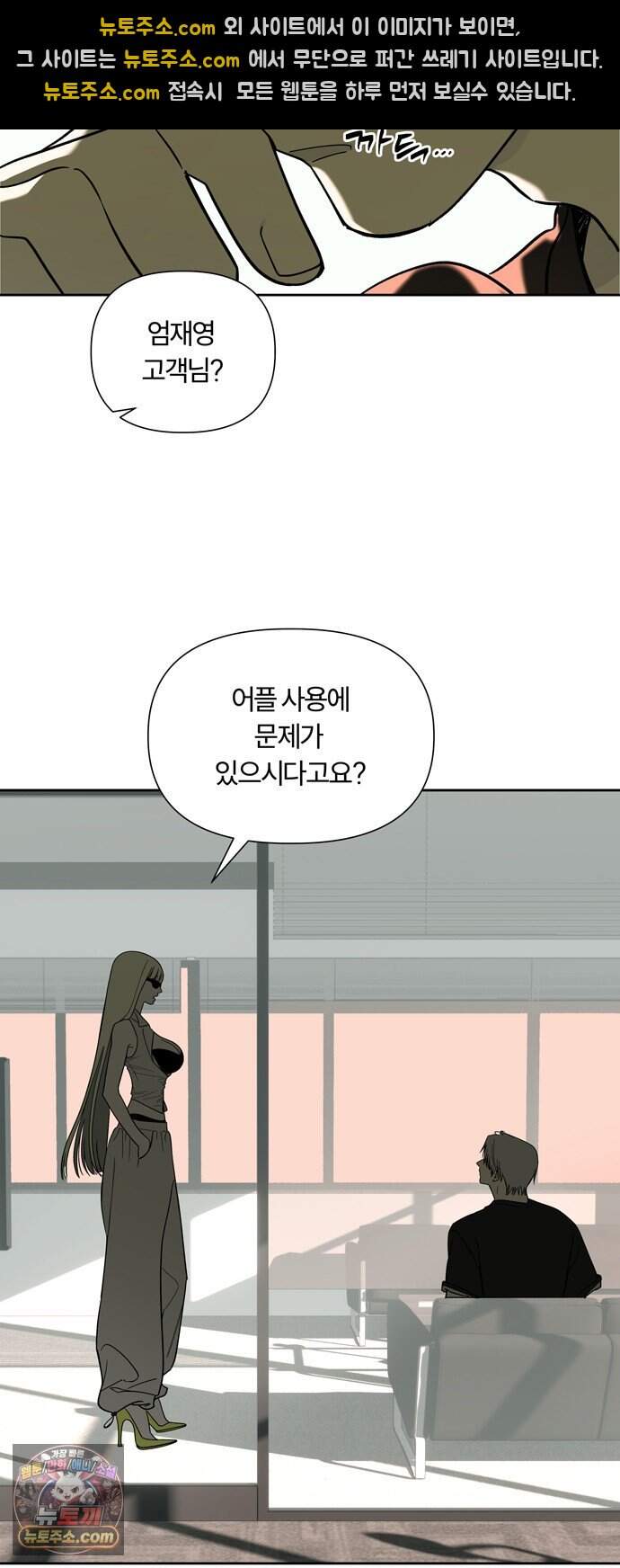 불로남친 ep.5 38