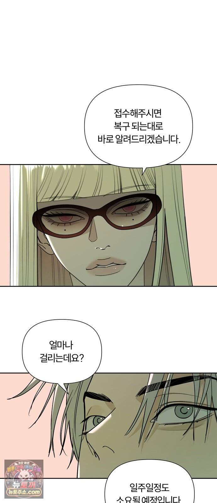 불로남친 ep.5 39