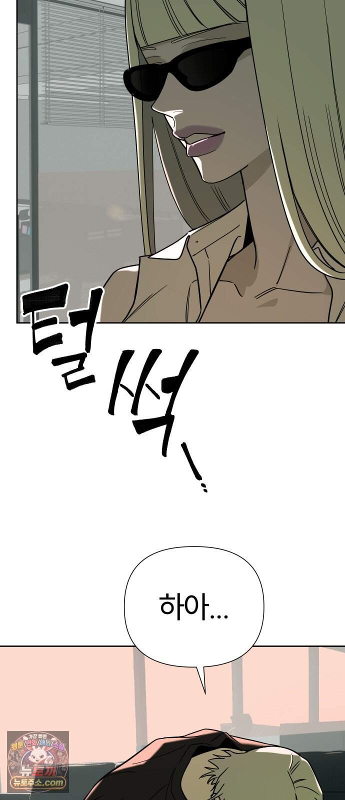 불로남친 ep.5 43