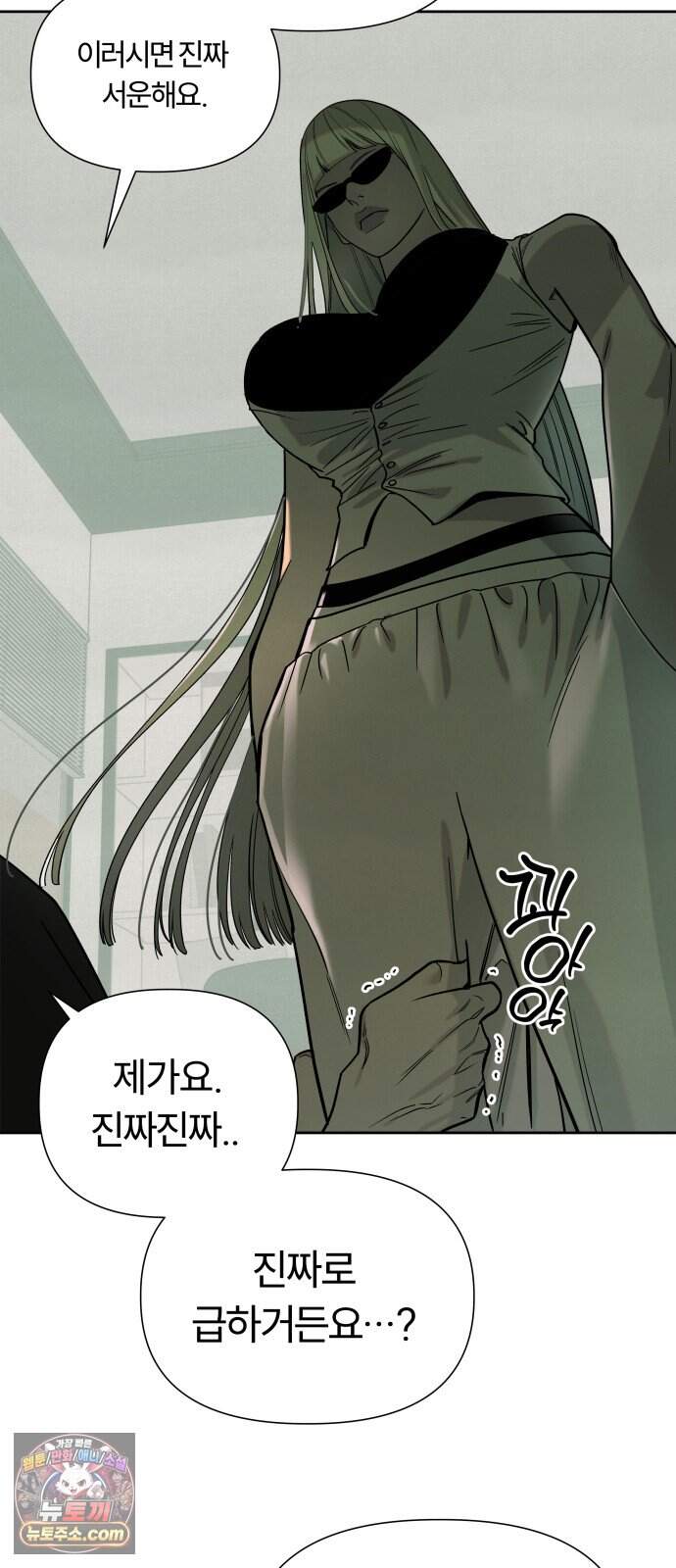 불로남친 ep.5 45