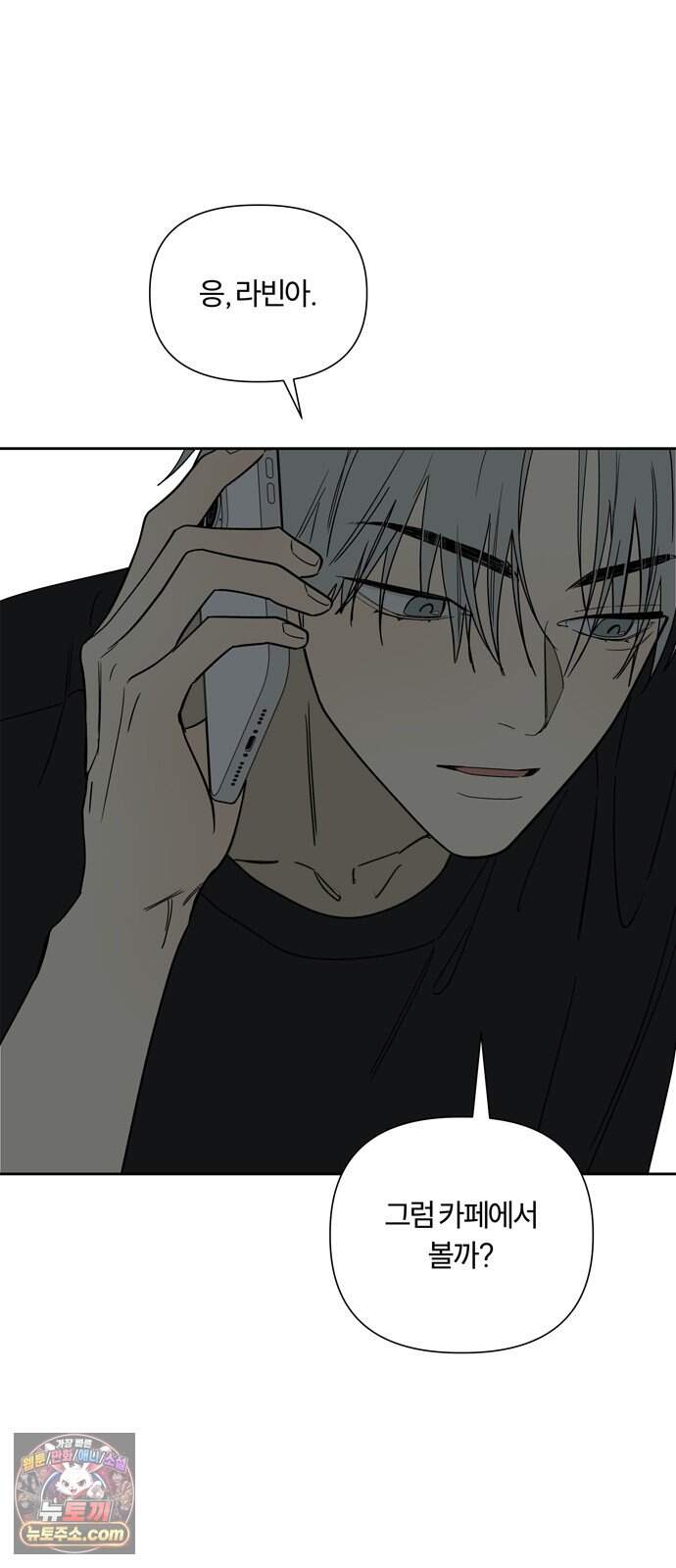불로남친 ep.5 56