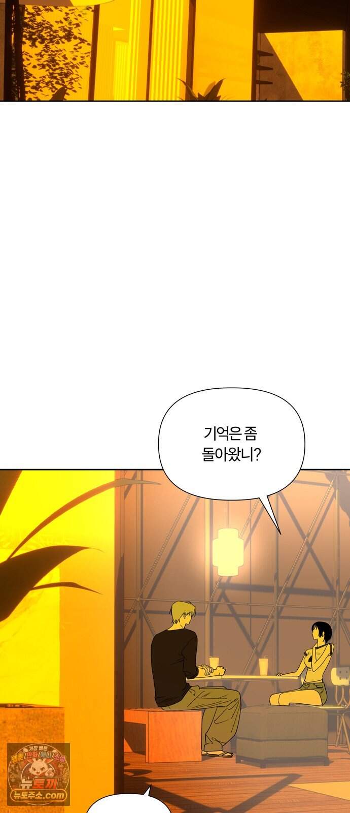 불로남친 ep.5 58