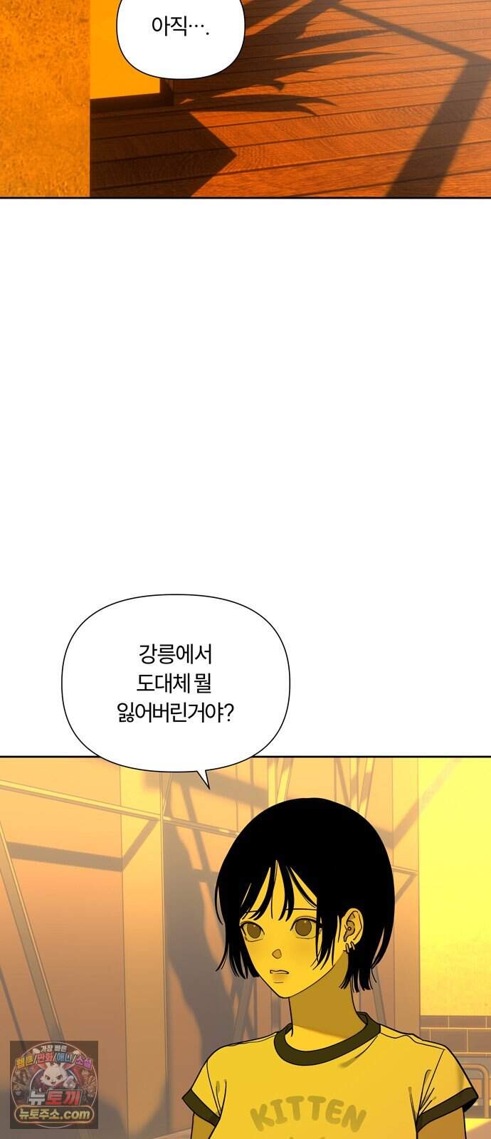 불로남친 ep.5 59