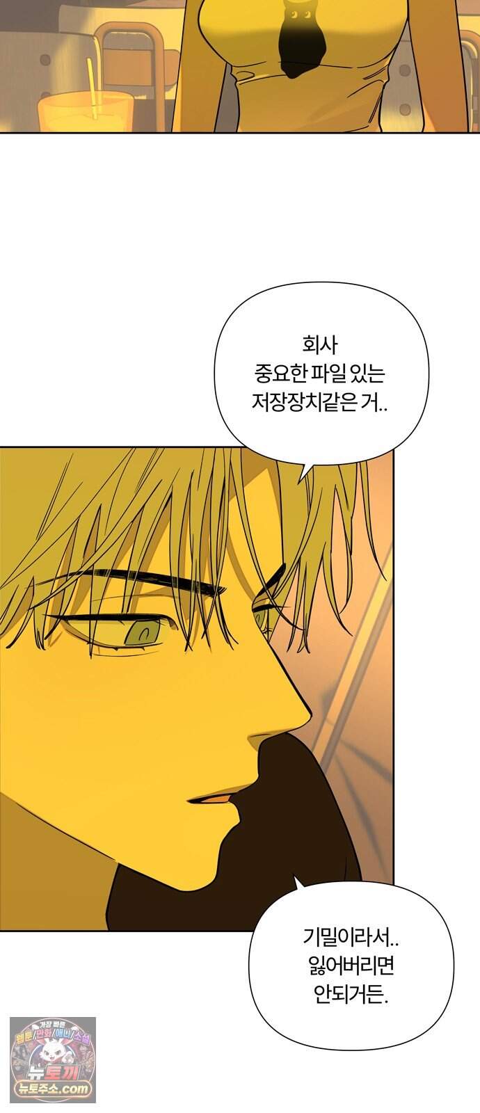 불로남친 ep.5 60