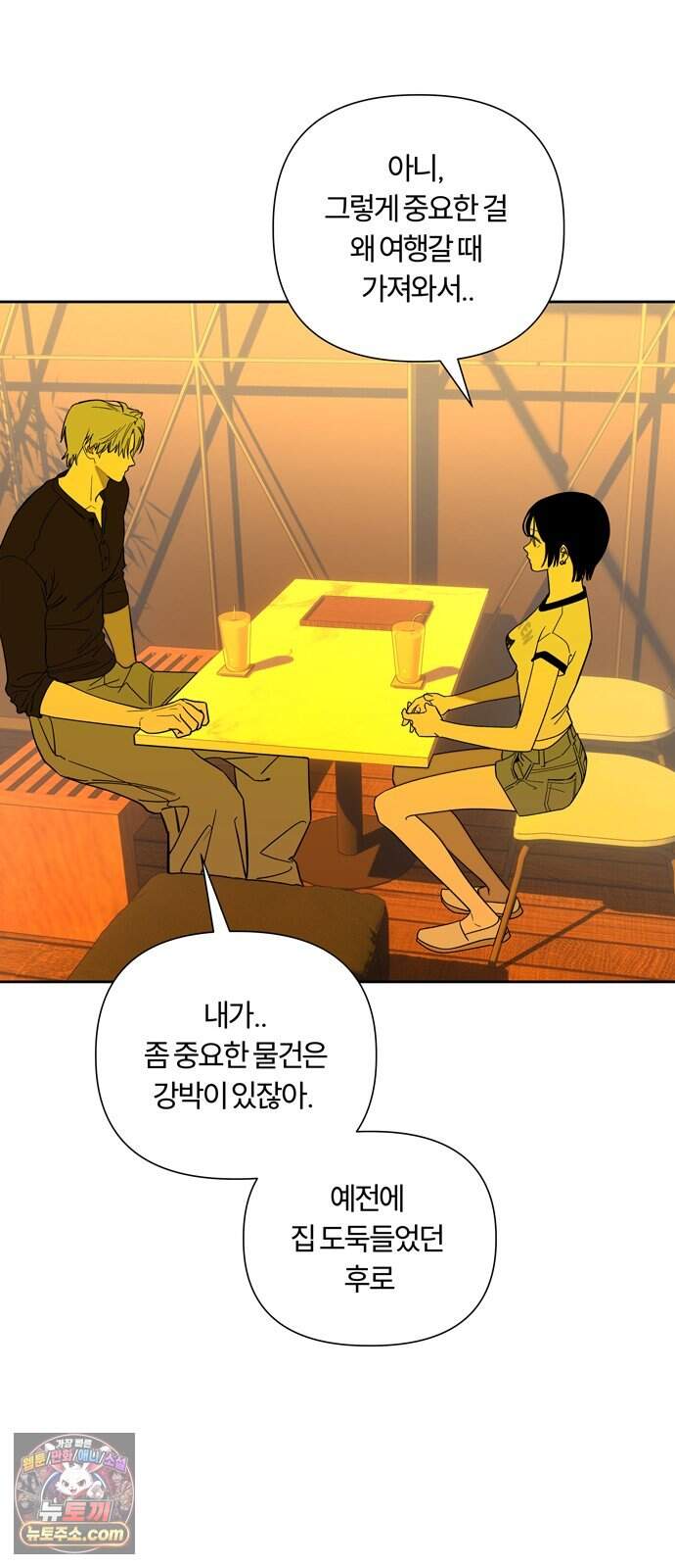 불로남친 ep.5 61