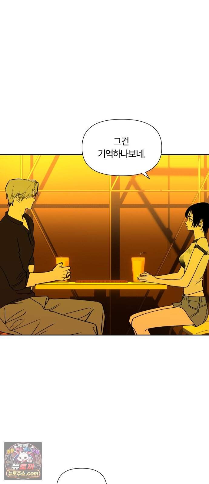 불로남친 ep.5 62