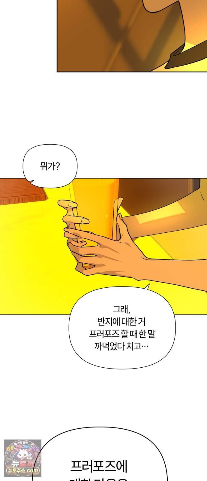 불로남친 ep.5 64