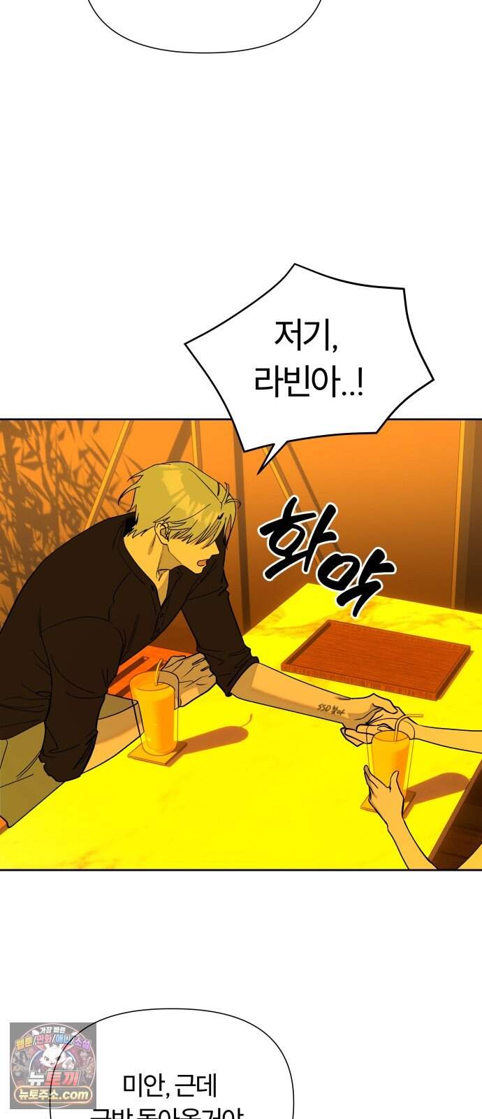 불로남친 ep.5 68
