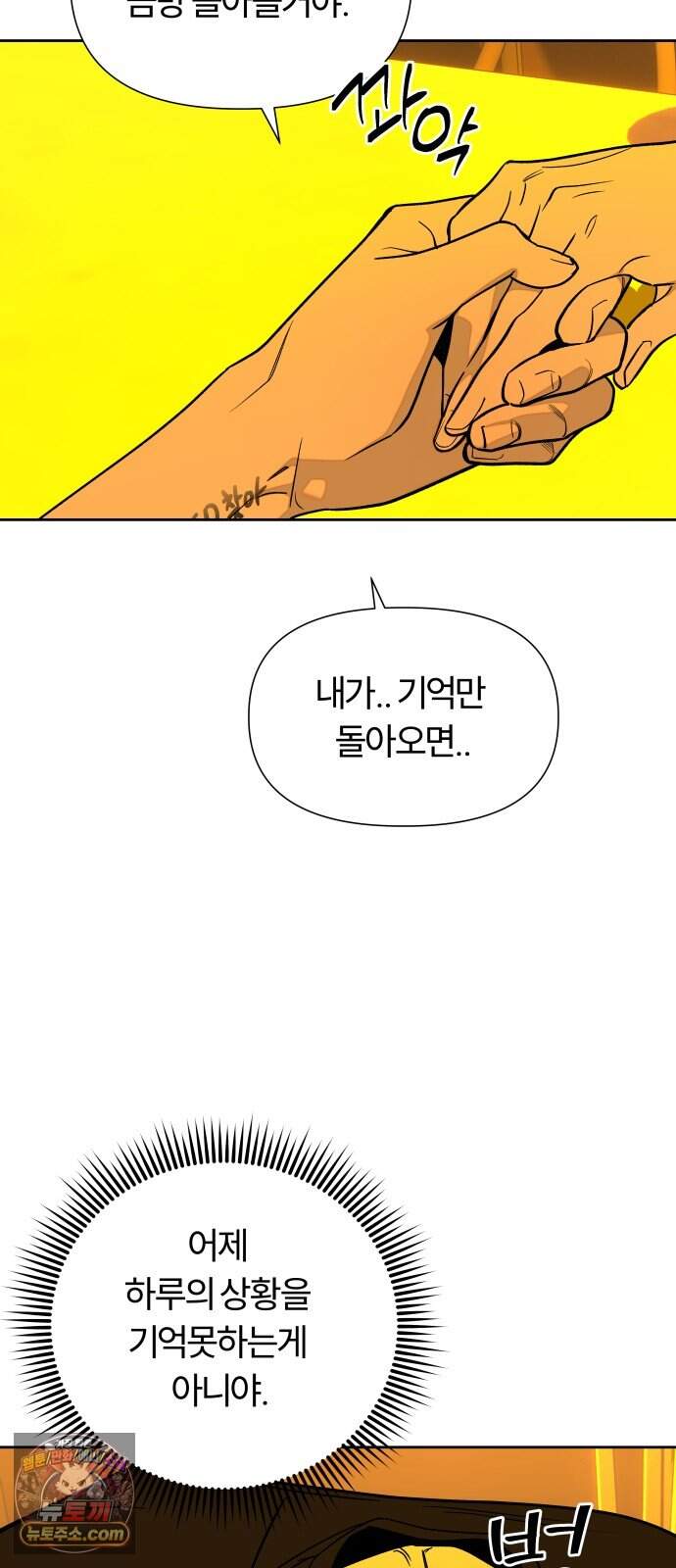 불로남친 ep.5 69