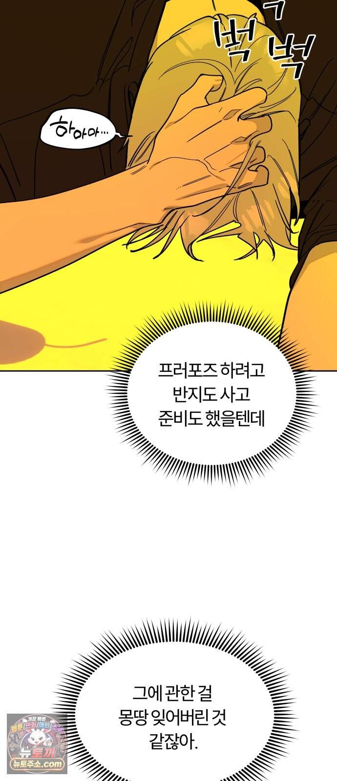 불로남친 ep.5 70