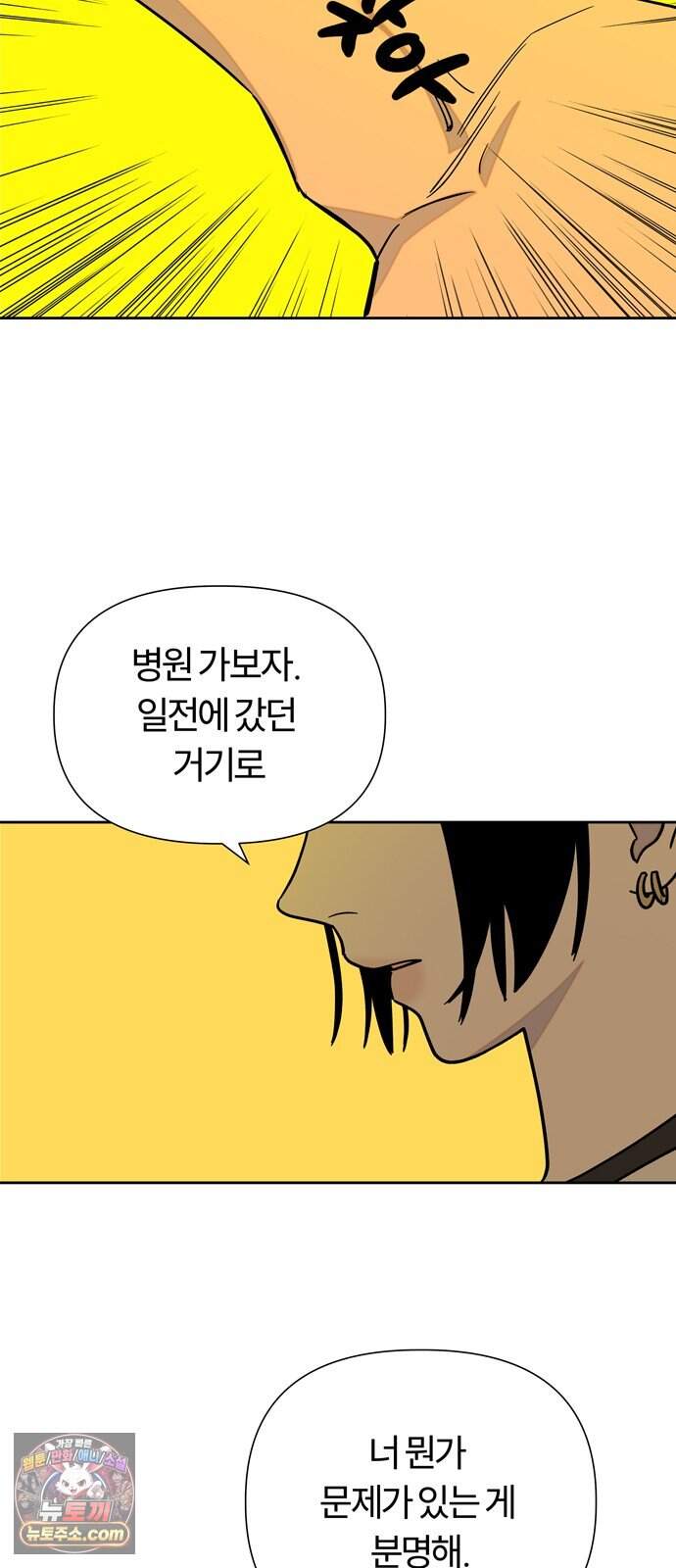 불로남친 ep.5 72