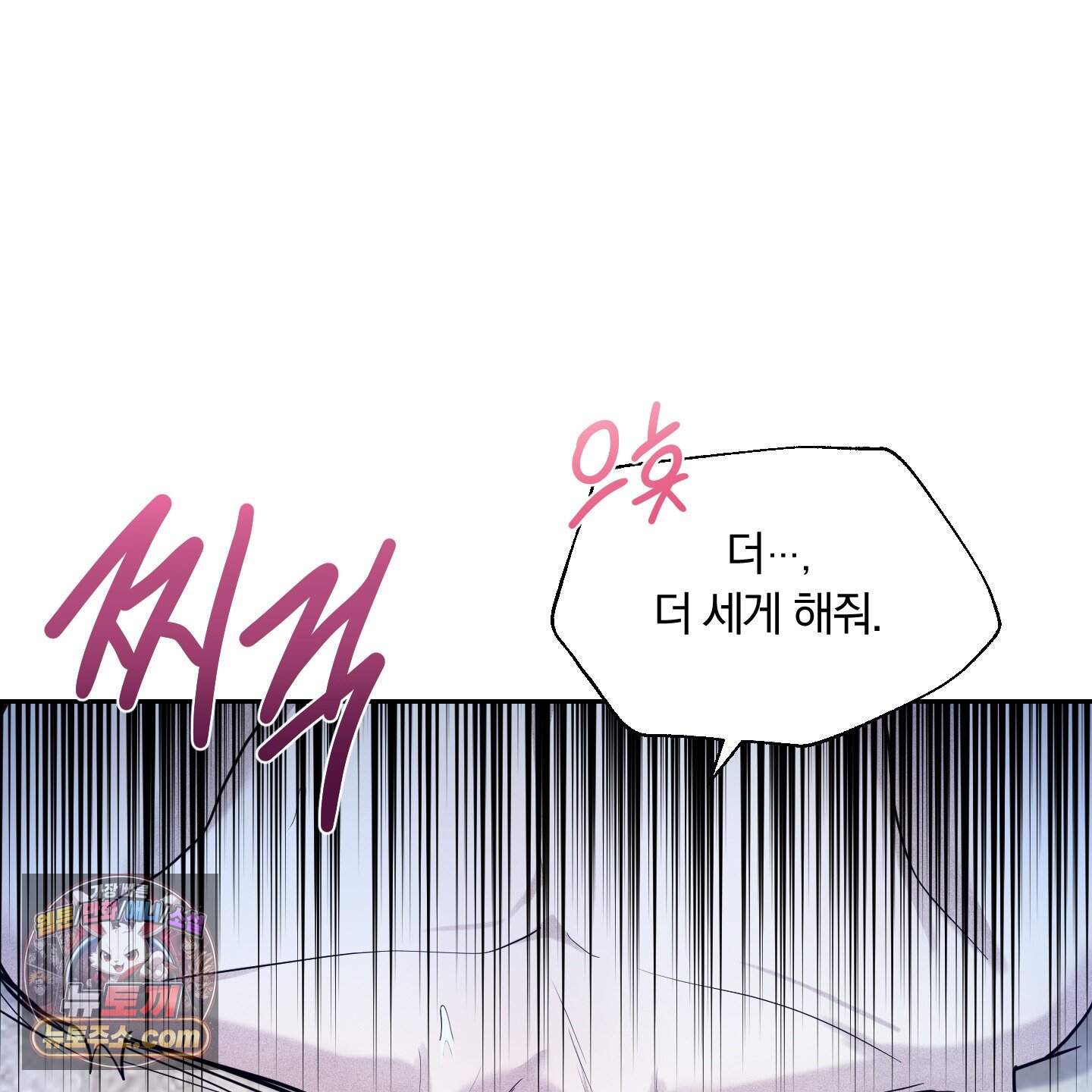 위닝 멘탈리티 40화 8
