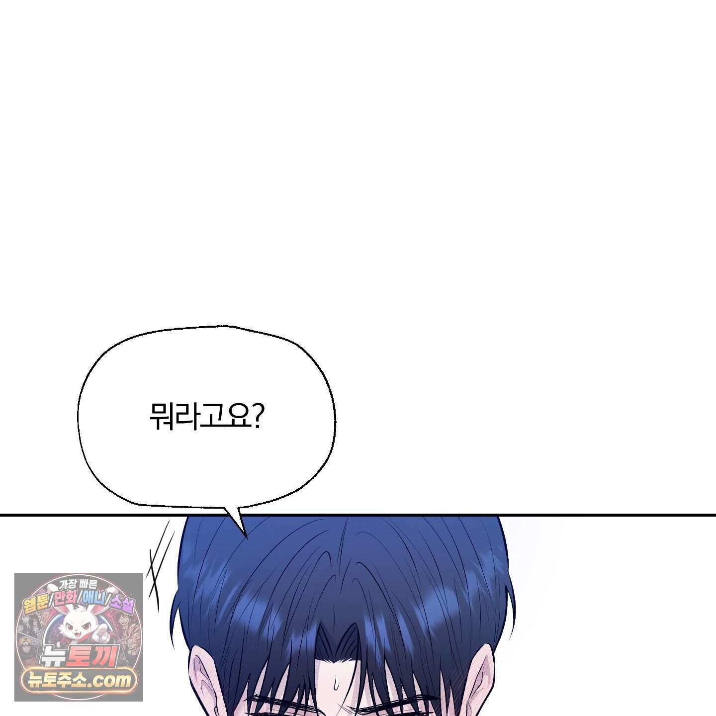 위닝 멘탈리티 40화 11