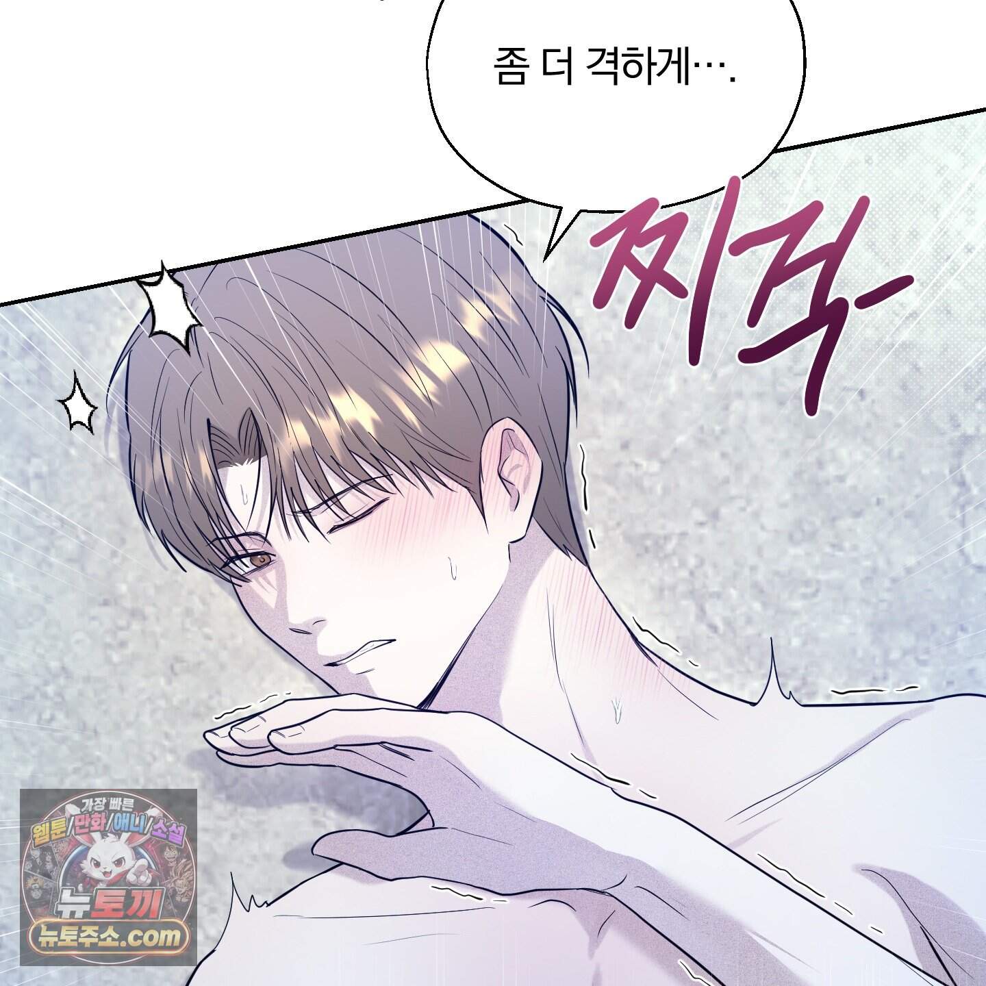 위닝 멘탈리티 40화 13