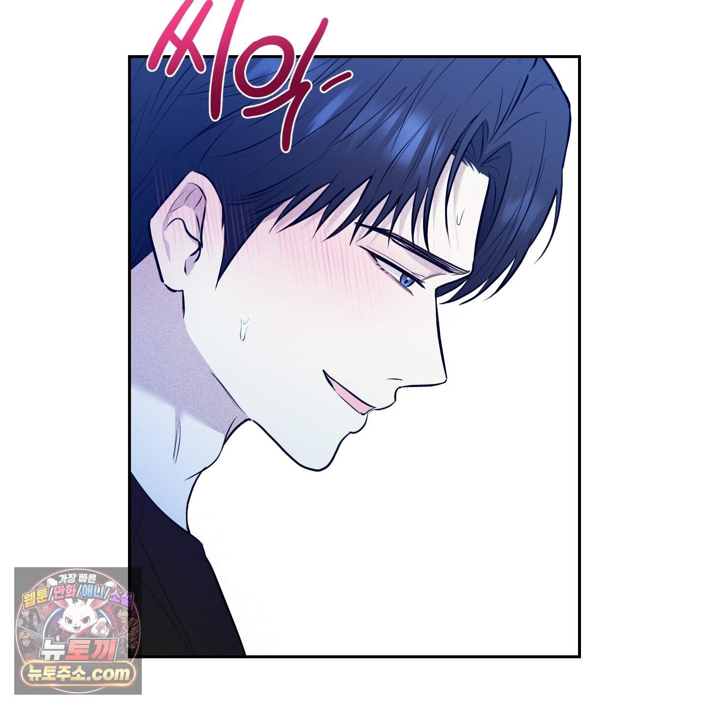 위닝 멘탈리티 40화 15