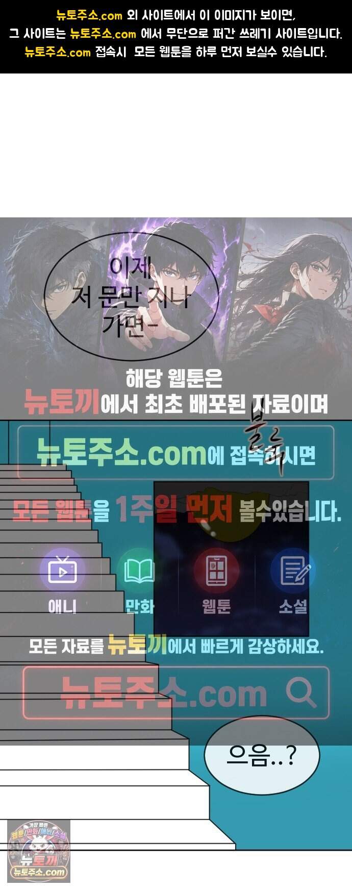 언덕 위의 제임스 550화 황금 알을 낳는 거인 (6) 1