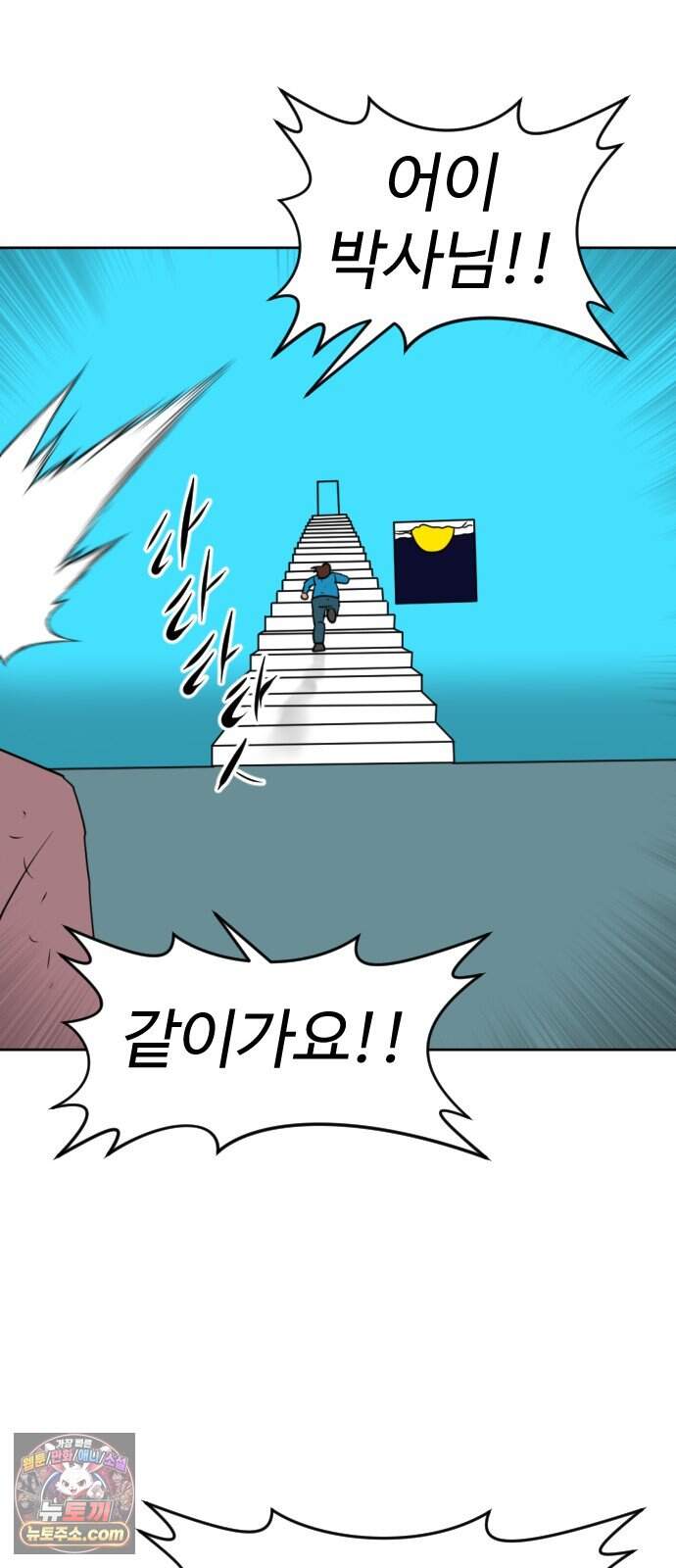 언덕 위의 제임스 550화 황금 알을 낳는 거인 (6) 5