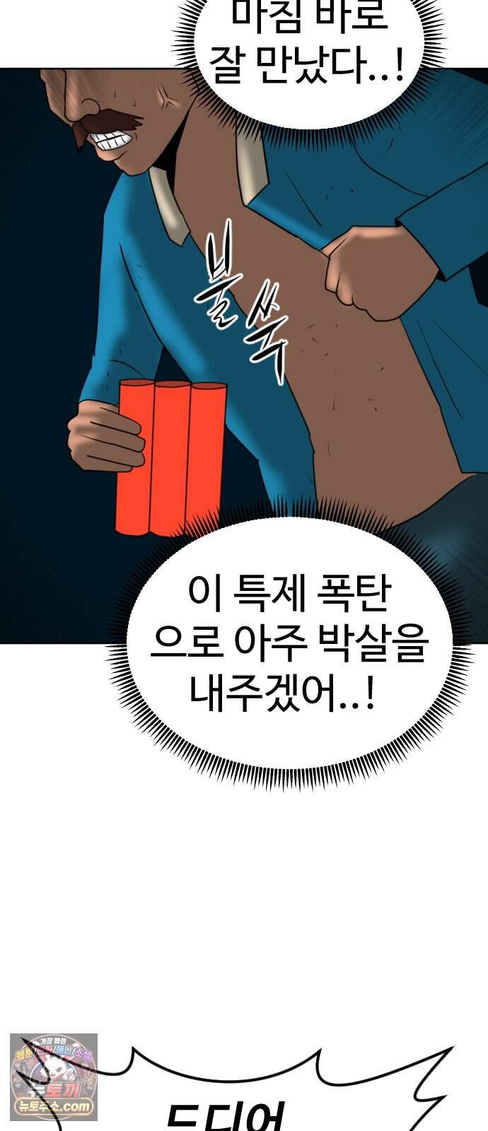 언덕 위의 제임스 550화 황금 알을 낳는 거인 (6) 8