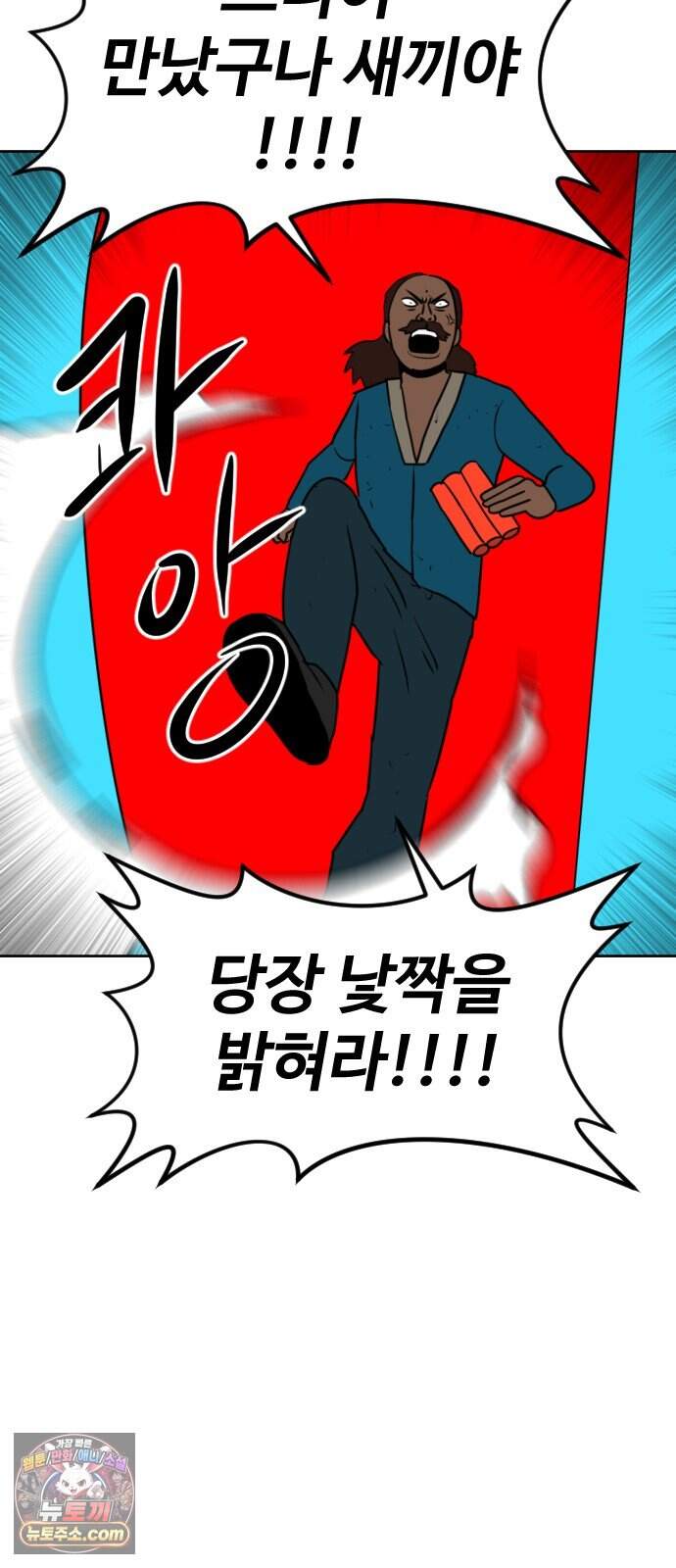 언덕 위의 제임스 550화 황금 알을 낳는 거인 (6) 9