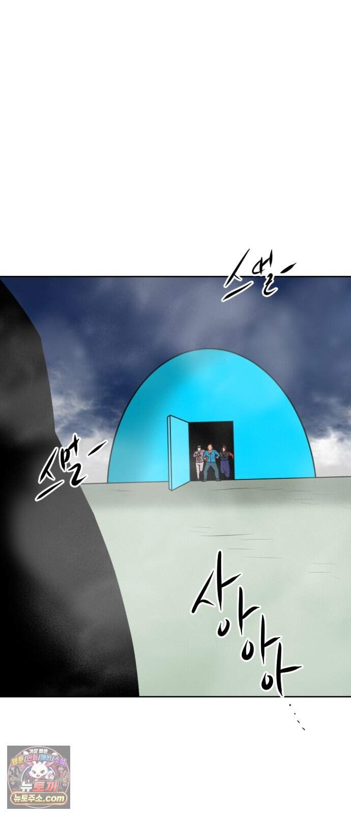 언덕 위의 제임스 550화 황금 알을 낳는 거인 (6) 10