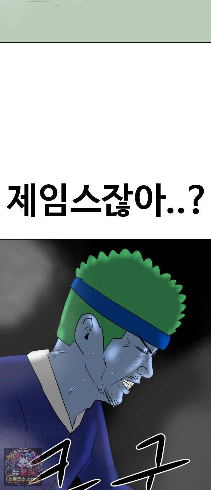 언덕 위의 제임스 550화 황금 알을 낳는 거인 (6) 13