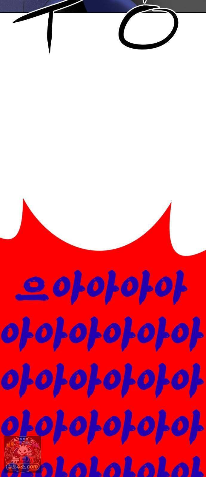 언덕 위의 제임스 550화 황금 알을 낳는 거인 (6) 14