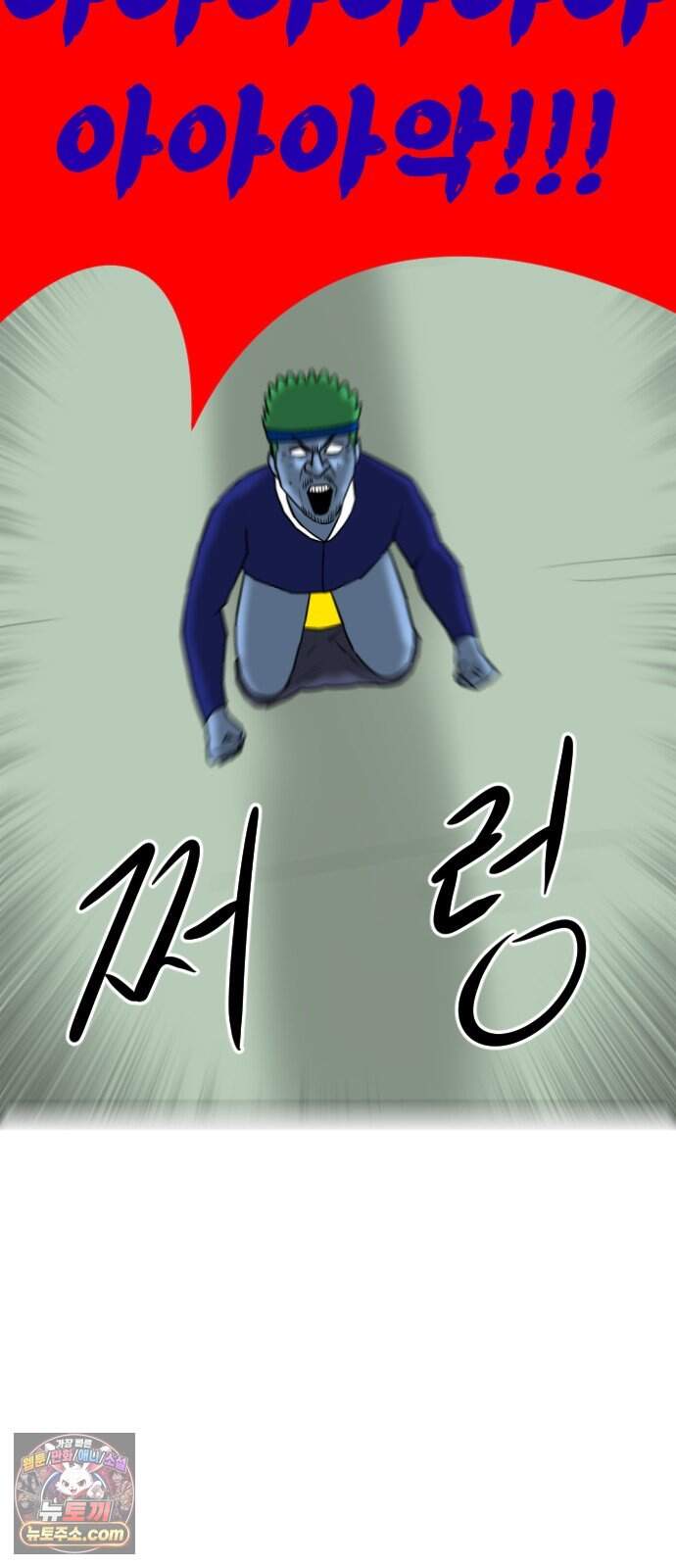언덕 위의 제임스 550화 황금 알을 낳는 거인 (6) 15