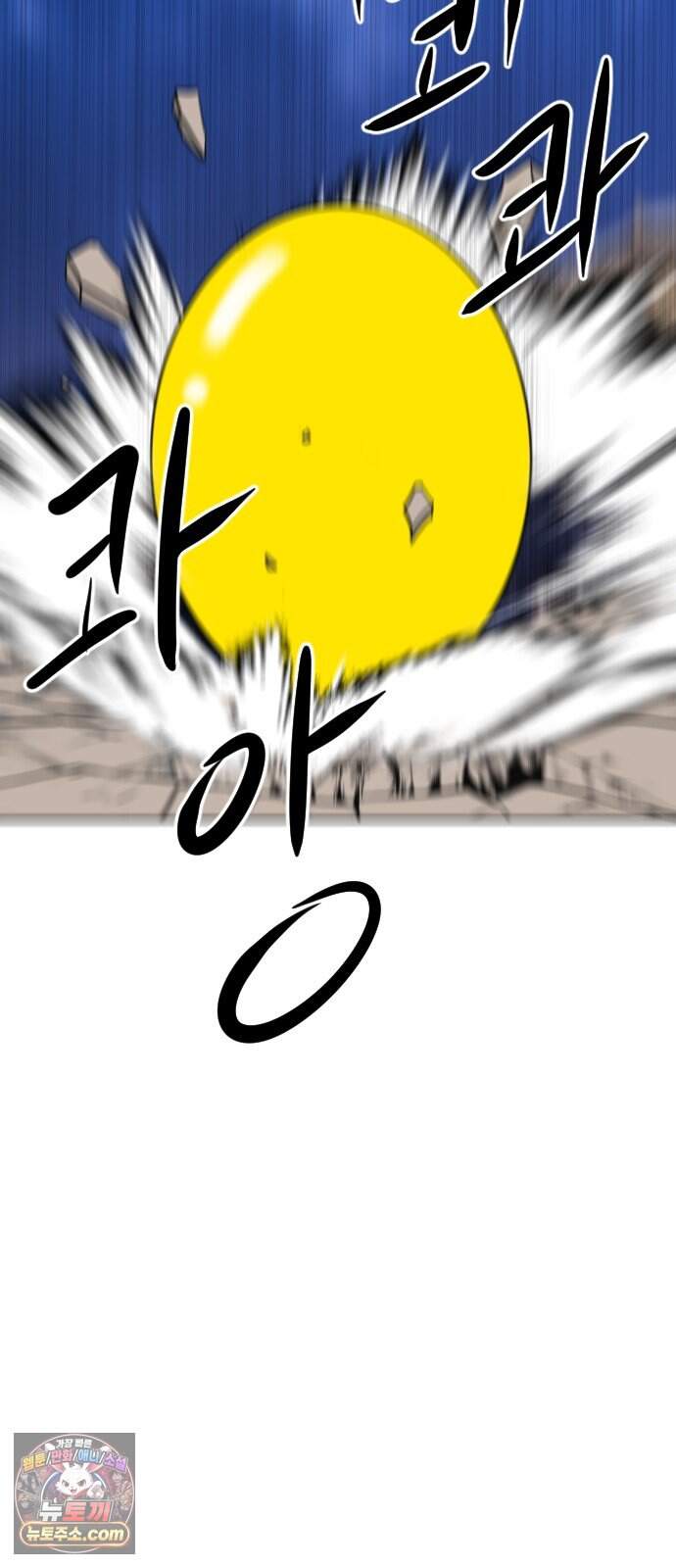 언덕 위의 제임스 550화 황금 알을 낳는 거인 (6) 20