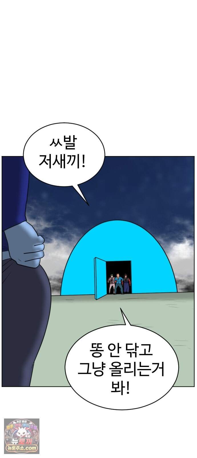 언덕 위의 제임스 550화 황금 알을 낳는 거인 (6) 23