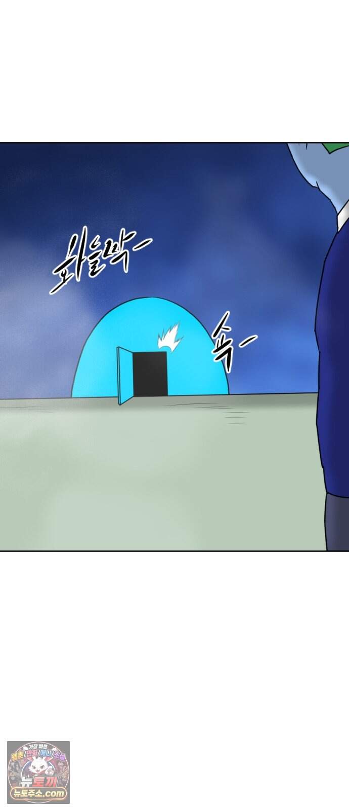 언덕 위의 제임스 550화 황금 알을 낳는 거인 (6) 26