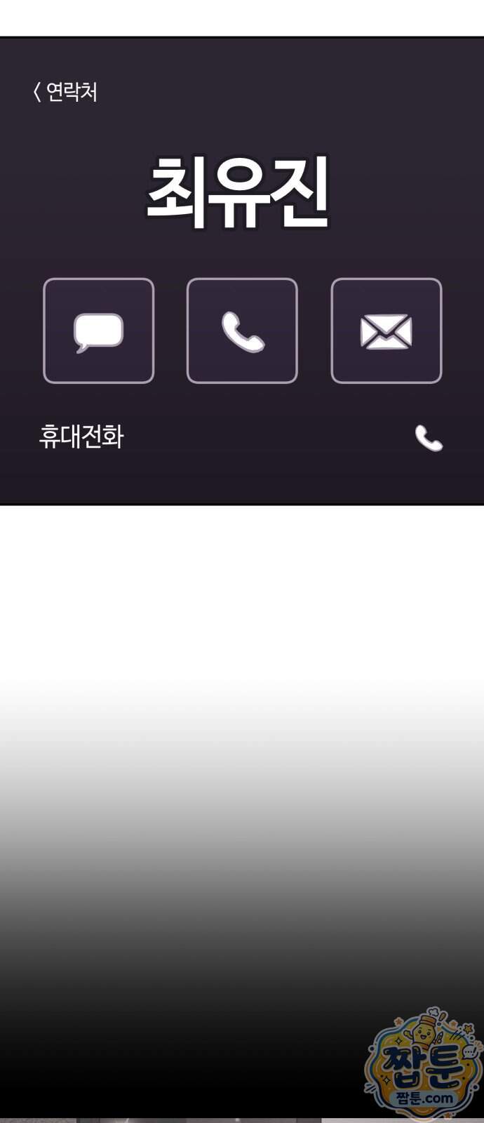 유사품에 주의하세요 49화 7