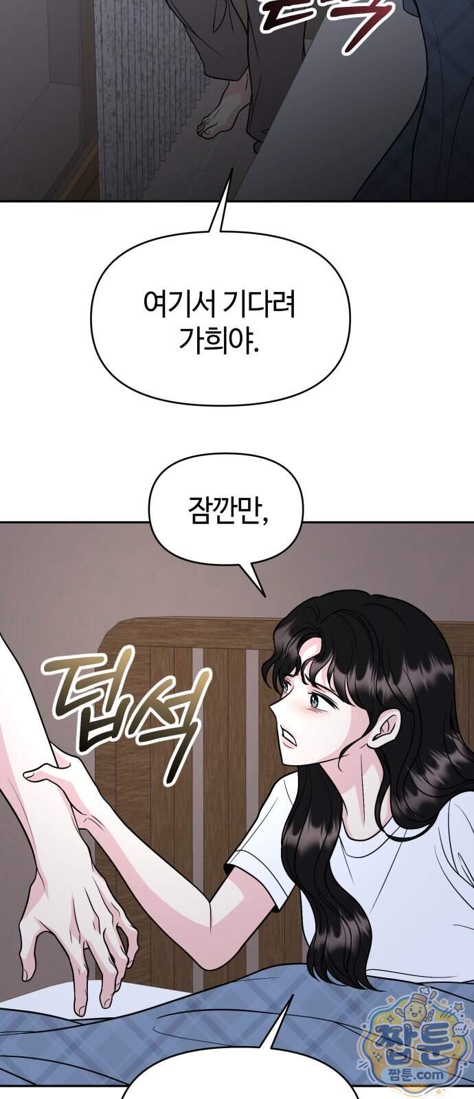 유사품에 주의하세요 49화 31