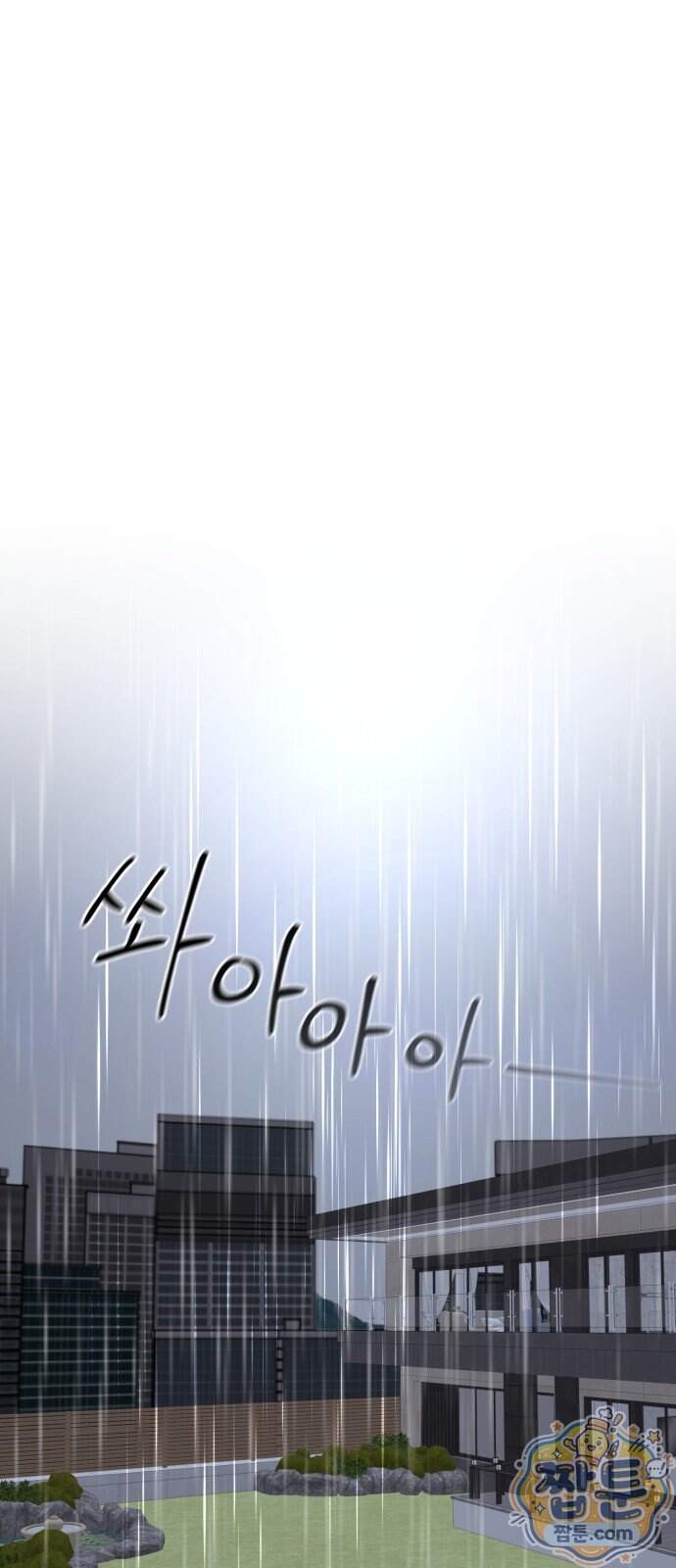 유사품에 주의하세요 49화 36